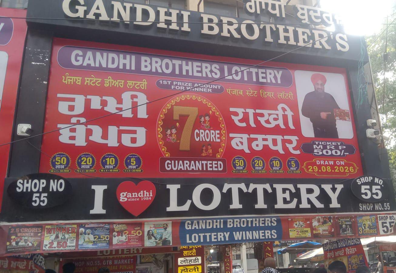 Punjab State Dear 200 Monthly Lottery Ticket